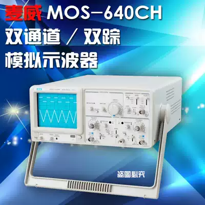 Analog Oscilloscope McWay MOS-640CH Dual Channel 40MHz Dual Trace Analog Oscilloscope