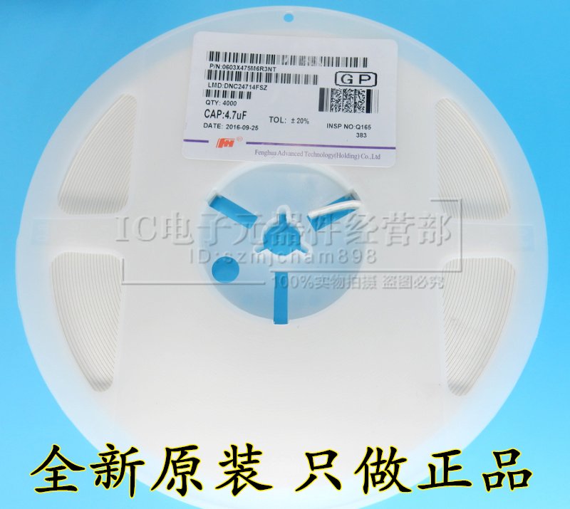 Chip capacitor 0603 475K 4.7UF 16V 10% chip ceramic capacitor 4K disk = 88 yuan