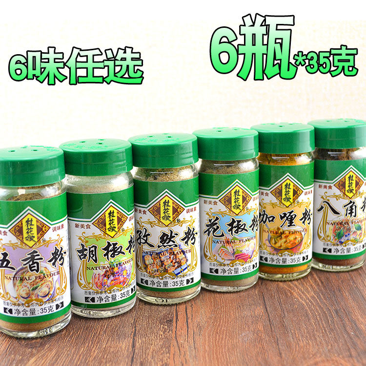 Barbecue seasoning combination full set of osmanthus sister-in-law pepper powder pepper powder five-spice powder star anise curry powder seasoning sprinkling