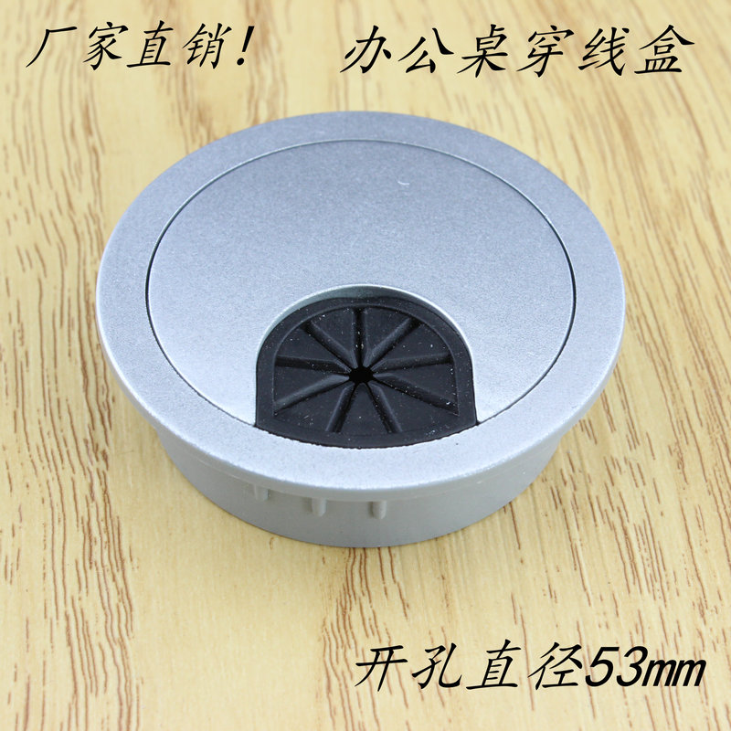 Fixed alloy grinding box opening 53mm computer desk hole cover desk desk round piercing cover