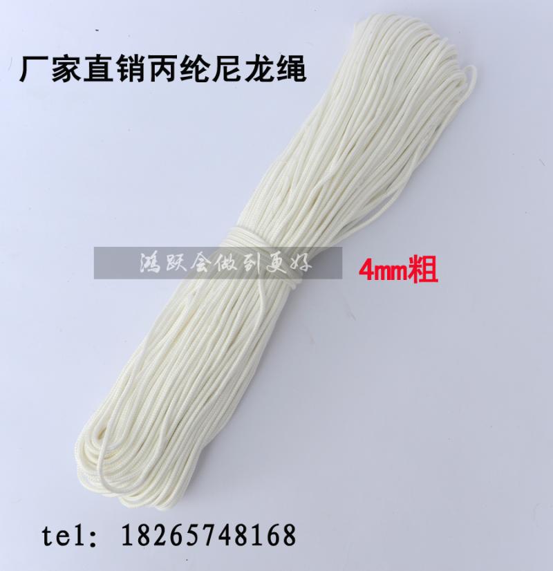 Polypropylene rope nylon rope diameter 4mm tent rope 16 shares pp woven rope nylon woven rope polypropylene rope special for sale