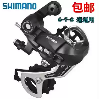 Bicycle SHIMANO RD-TX35 Rear dial Mountain bike 6 7 8 speed 21 speed rear transmission