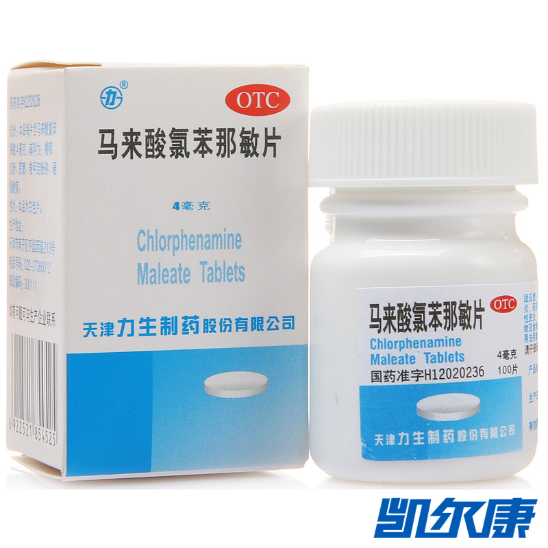 力生马来酸氯苯那敏片4mg*100片用于皮肤过敏症过敏性鼻炎