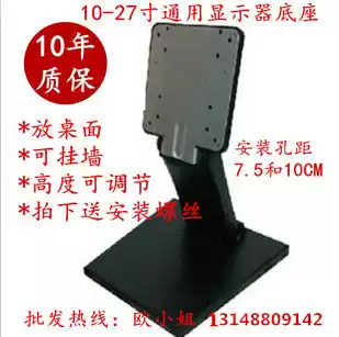 Thickened LCD computer screen base Universal Universal Universal AOC Samsung stand touch screen folding TV stand