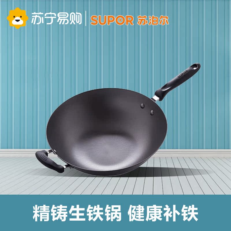 supor/苏泊尔 FC32E2精铸富铁炒锅正品特价