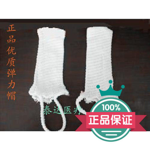 Head dressing cap elastic mesh bandage elastic mesh hat surgical with headgear trauma elastic cap