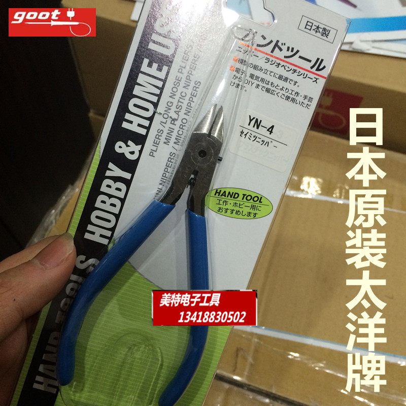 Japan GOOT Taiyang (original) YN-4 5 inch cutting pliers electronic oblique pliers oblique mouth pliers