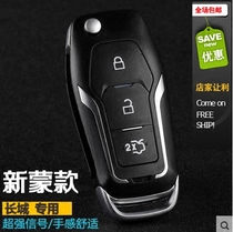 Great Wall Haval M4 folding key modification dazzling Harvard M2 Fengjun 5 Tengyi C30 C20R car remote control