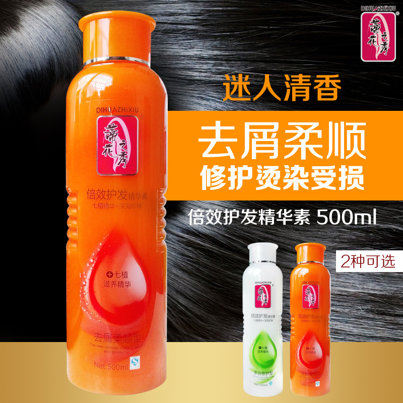 蒂花之秀男女修复保湿护发素改善毛躁干枯染烫受损柔顺营养倒发膜