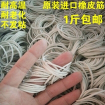 Vietnam imported white rubber band cowhide rubber ring leather case high temperature industrial binding band rubber ring