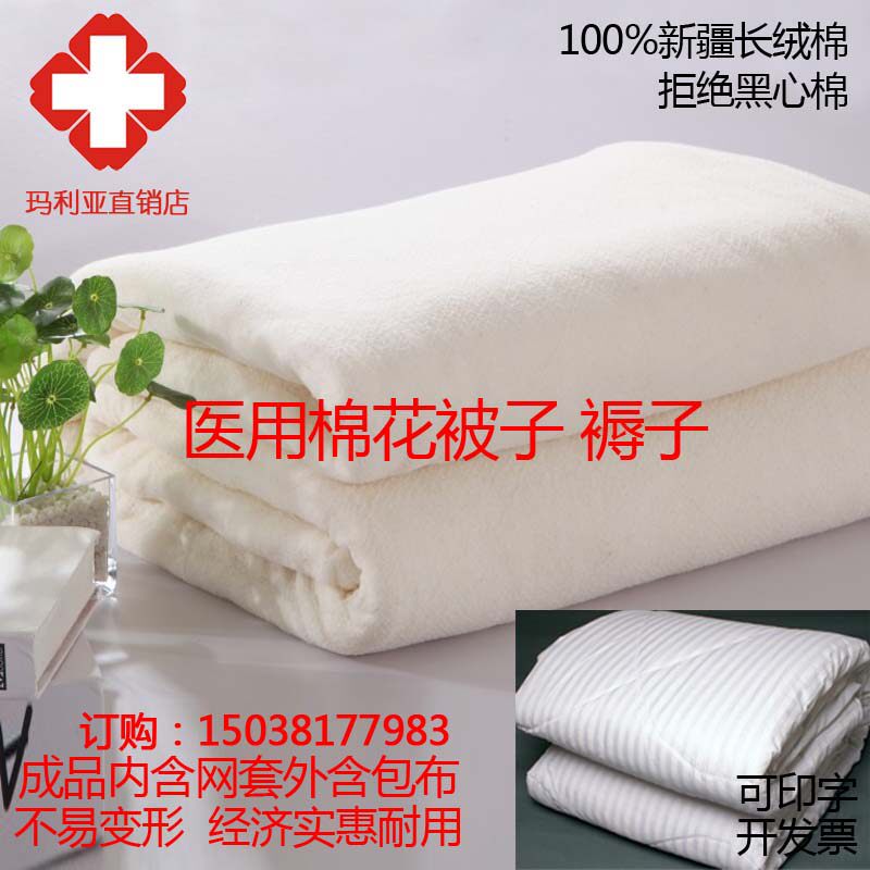 College student dormitory hospital medical cotton quilt tire pad quilt nursing home quilt quilt core factory direct sales