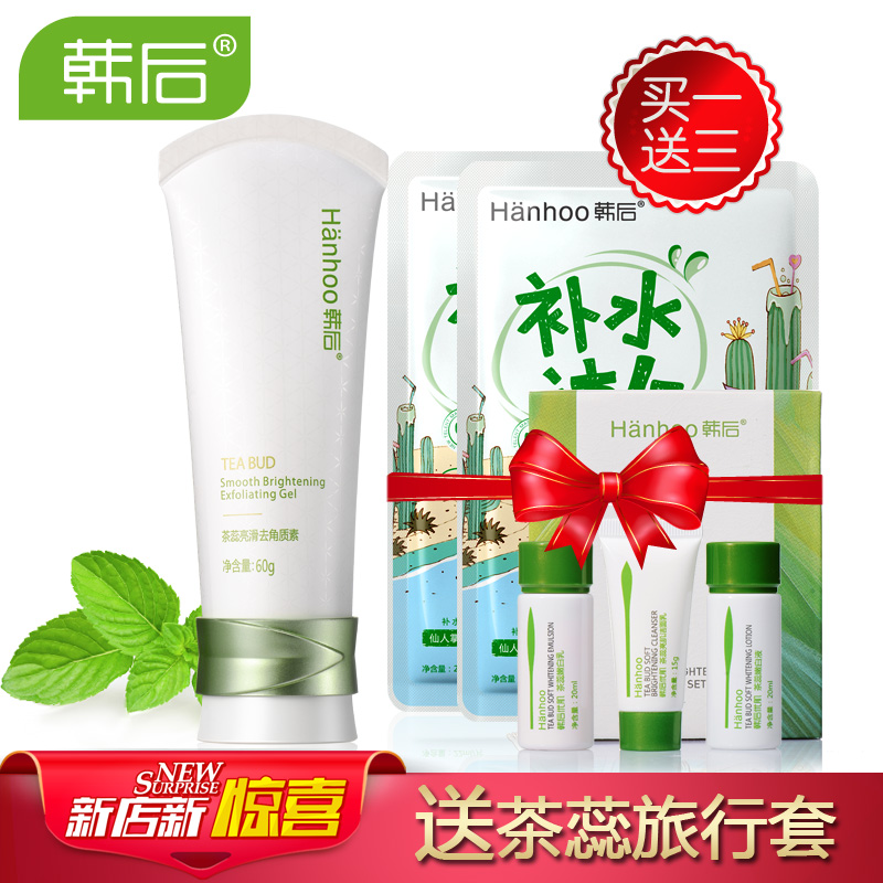 韩后去角质素茶蕊亮滑60g面部脸部身体去死皮啫喱磨砂膏正品女