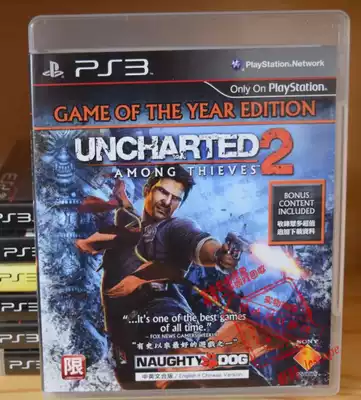 PS3 second-hand genuine game Shenhai 2 mysterious sea area 2 vertical annual edition Chinese first edition