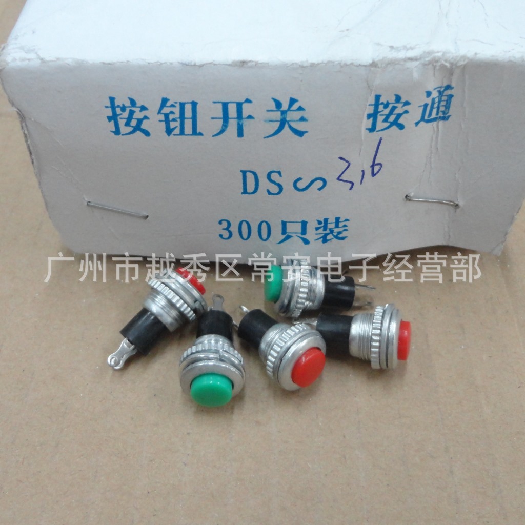 Small button DS-316 is often open 10MM red and green lower