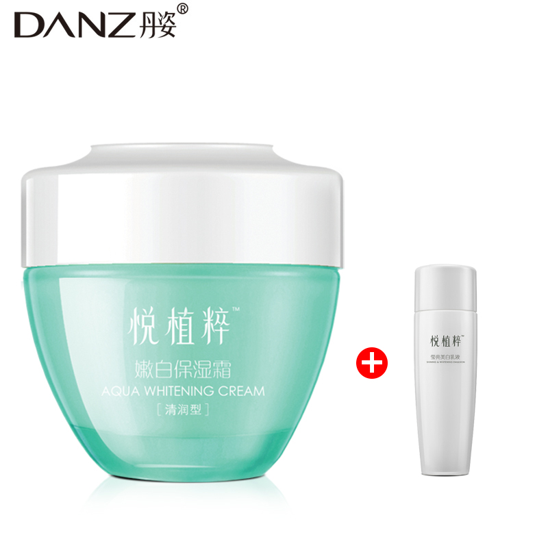 丹姿植粹嫩白保湿霜50g 美白保湿 正品 特价促销