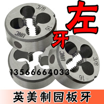 Left tooth British system American round die 1 4 -5 16-7 16-3 8-1 2-5 8-7 8-3 4-1 inch