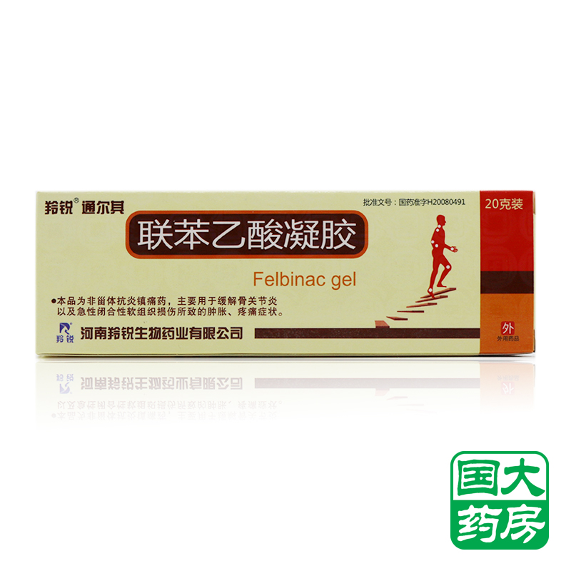 羚锐 通尔其 联苯乙酸凝胶 20g*1支/盒