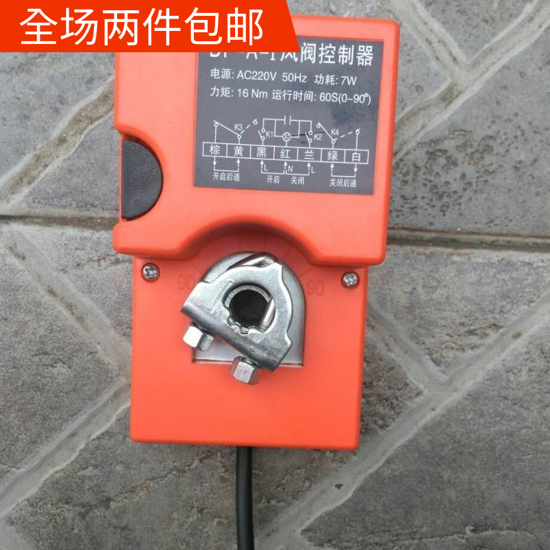 Manual electric damper actuator damper actuator switch analog quantity adjustment explosion-proof damper controller DF-A-I