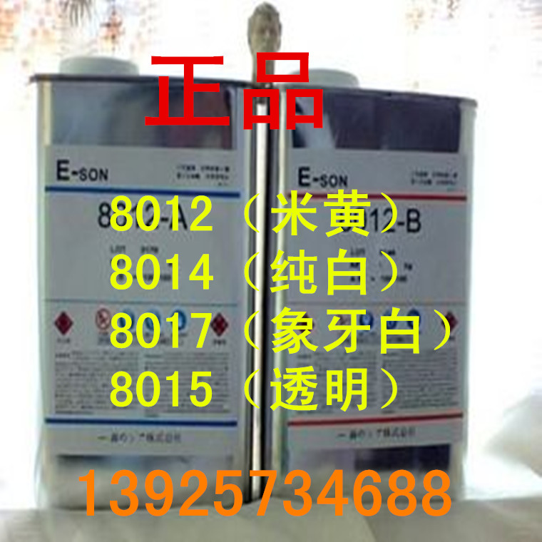 Turn mold AB water PU epoxy resin DIY resin 8012801480158017AB water