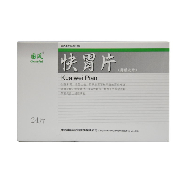 国风 快胃片 0.7g*12T*2板/盒