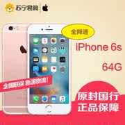 Apple苹果 iPhone 6s 64G 正品国行全网通4G手机 