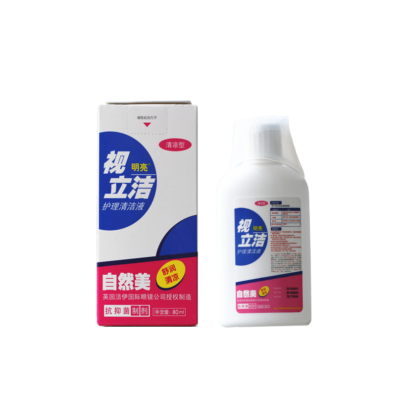 【买2送镜盒】自然美视立洁80ml洗眼液眼部护理清洁液清凉型