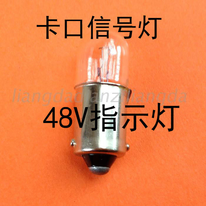 Cardmouth B9 small ball beads 24V4W 48V2W indicator light small signal light
