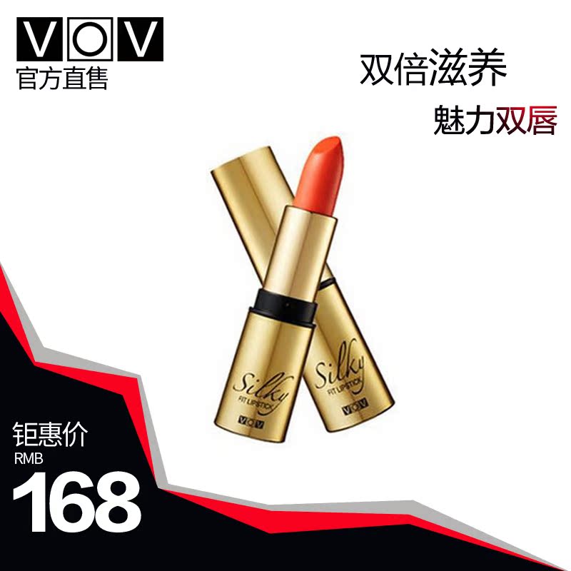 韩国VOV 丝滑唇膏 保湿固色咬唇妆渐变色口红 防水持久不脱妆正品