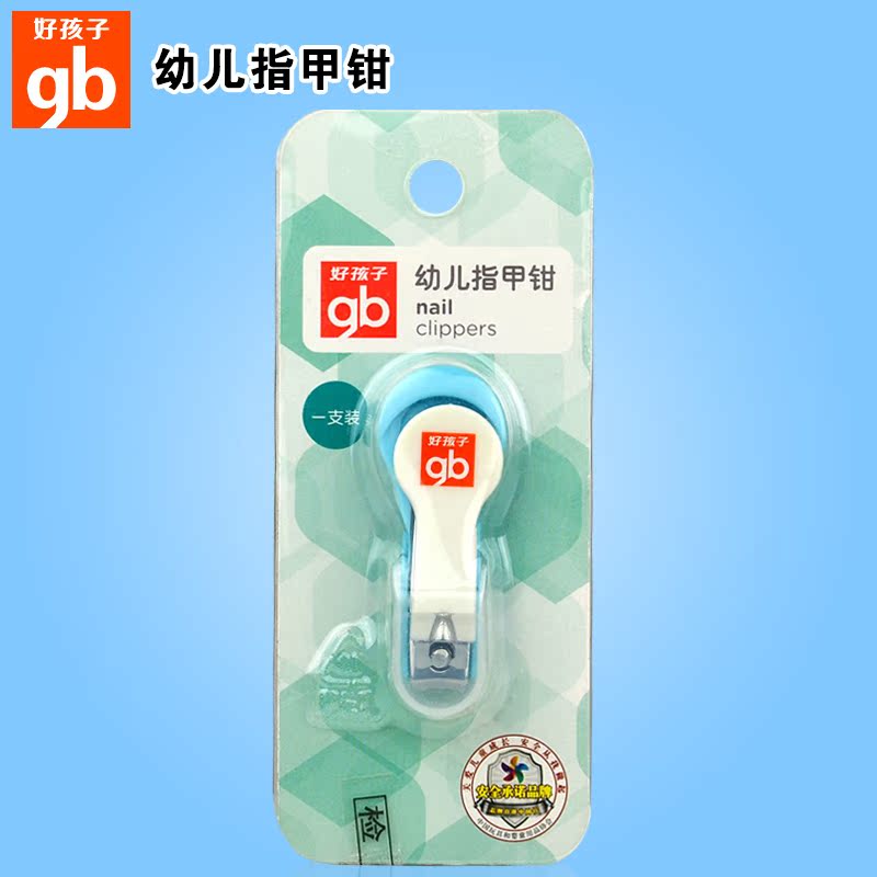 好孩子宝宝指甲钳 goodbaby婴儿安全指甲钳 婴儿专用指甲刀L80023