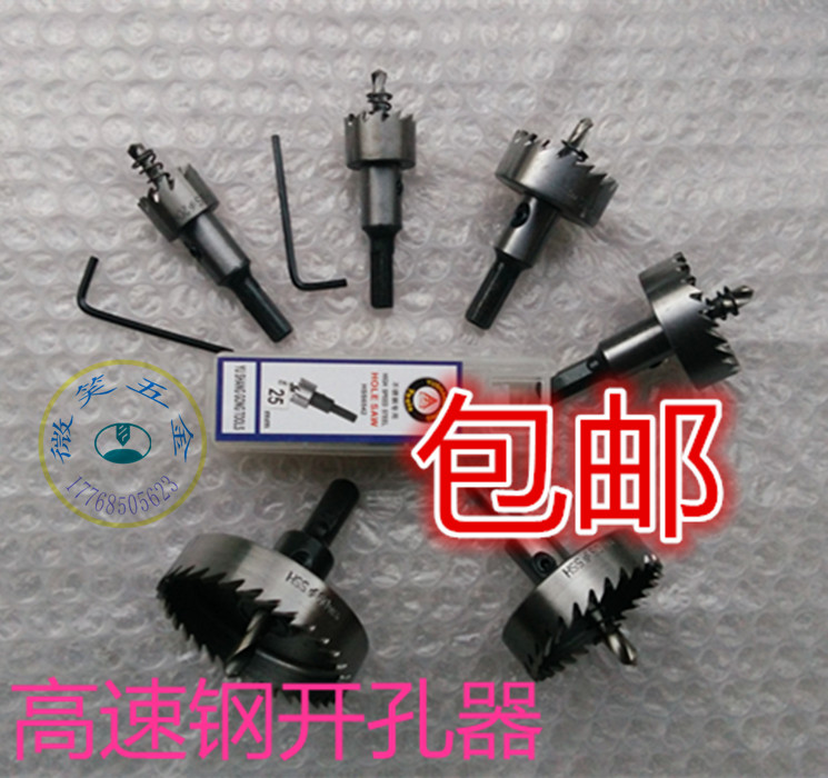 High-speed net drill 19-60 stainless steel drill metal sheet reamer iron pipe drill bit