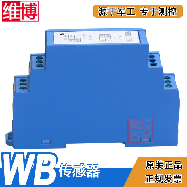 WBV342U01-S V342U01-S DC Voltage Sensor Mianyang Weibo