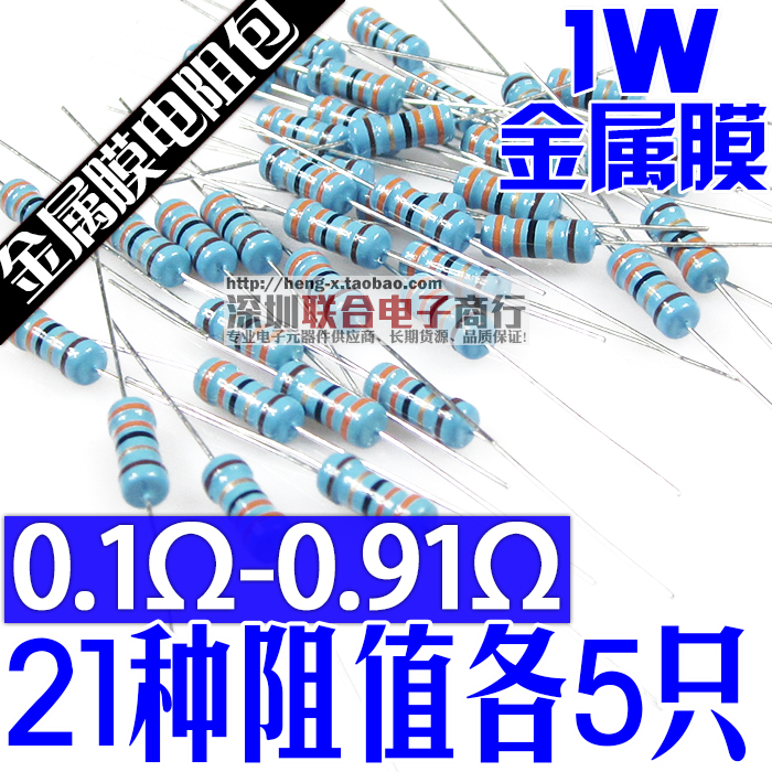 1W metal film resistance pack accuracy 1% 1W Five color rings 0 1 Euro -0 91 91 21 Resistant total of 105