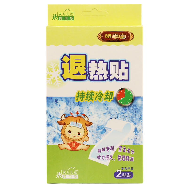 明药堂 退热贴 2贴装 儿童宝宝成人物理降温贴 发热发烧 退热退烧