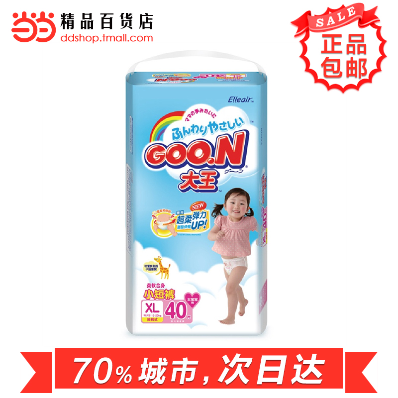 当当网百货 GOO.N大王婴幼儿用短裤式纸尿裤 女 XL（12-20kg)40片