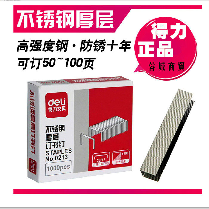 Powerful 0213 stainless steel staples thickened large non-rust 23 13 staples can be ordered 100 pages 1000 pieces