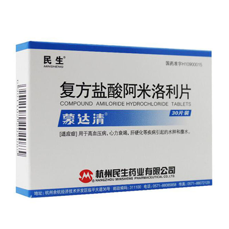民生 蒙达清 复方盐酸阿米洛利片 30片/盒