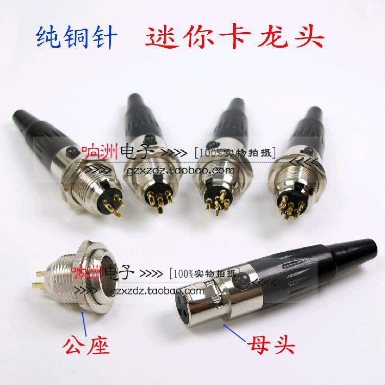 Small mini card faucet MINI XLR 3 cores 4 cores 5 cores 6 cores Micro card dragon plug Carron plug socket