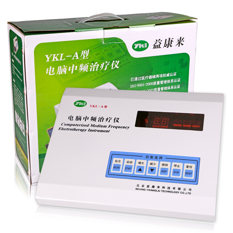益康来 电脑中频治疗仪YKL-A型 家用腰骨质增生颈椎理疗仪包邮JY