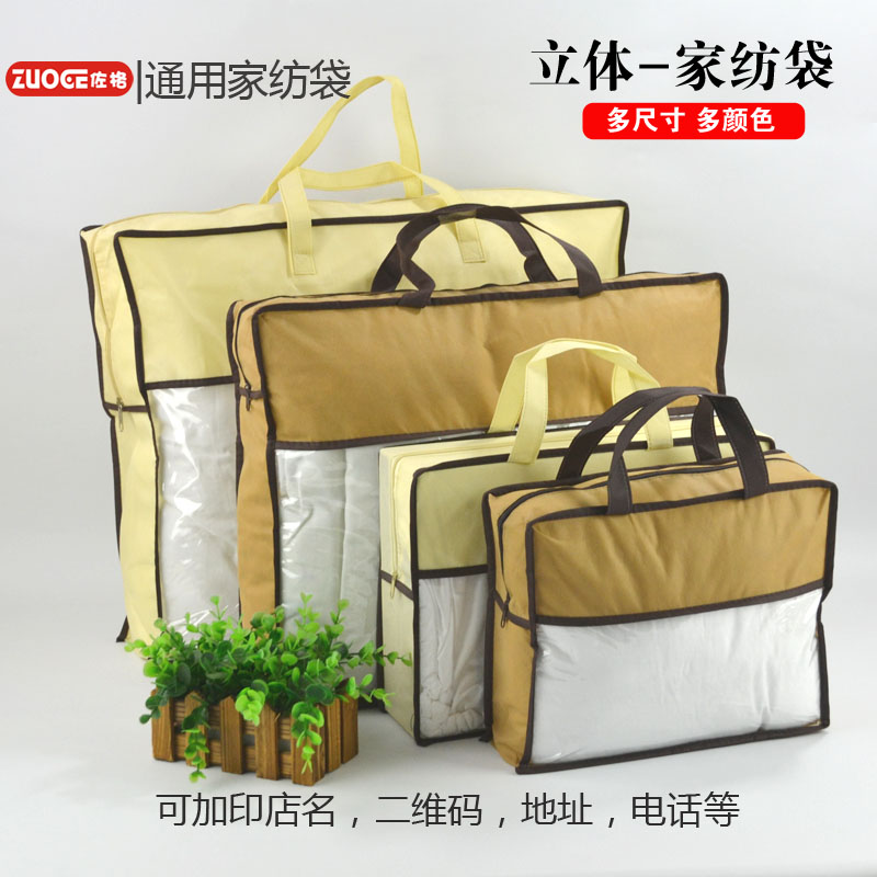 Non-woven Bag Spot Home Textile Packaging cotton quilts Pillow Core Zipper Bag Wholesale Set Multi-Size Optional-Taobao