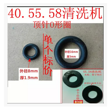 220v380v Shenlong black cat high pressure cleaning machine accessories 55 58 type pressure regulating valve water gun pipe sealing ring