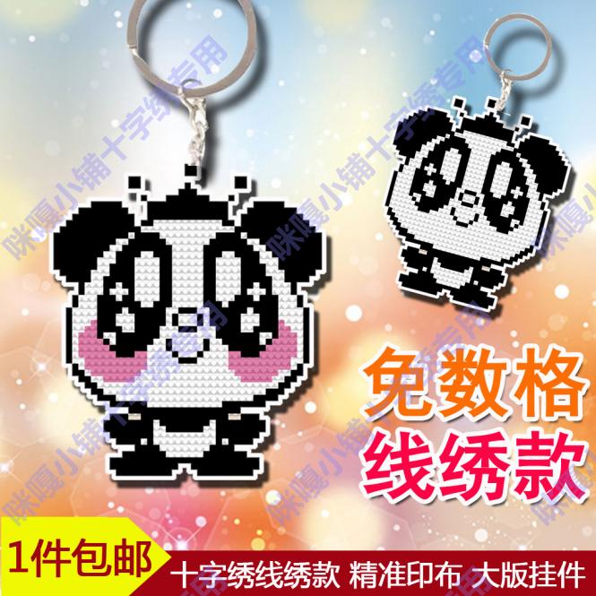 Miga Cross Embroidery Double - sided embroidery precision printed hanging piece SD 556 crown panda