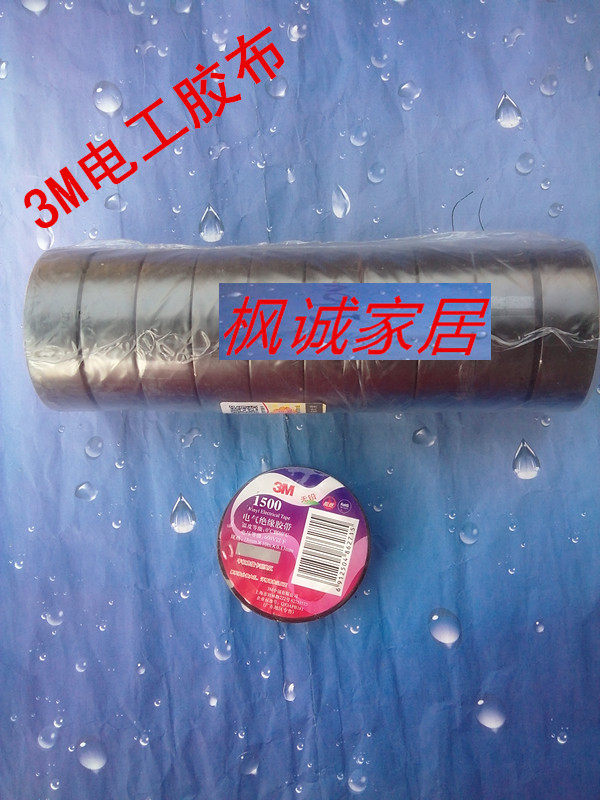 3M mid-code electrical insulation adhesive tape black electric rubberized electrician black adhesive tape