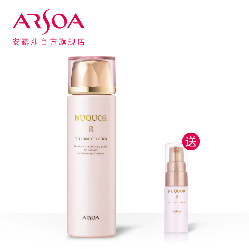 ARSOA/安露莎日本原装进口 化妆水150ml 北海道温泉 深层滋润保湿