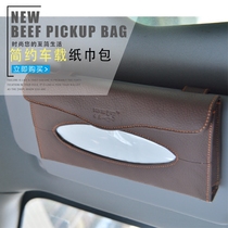 Car tissue box hanging car leather car tissue box hanging visor creative car pumping paper box high-grade