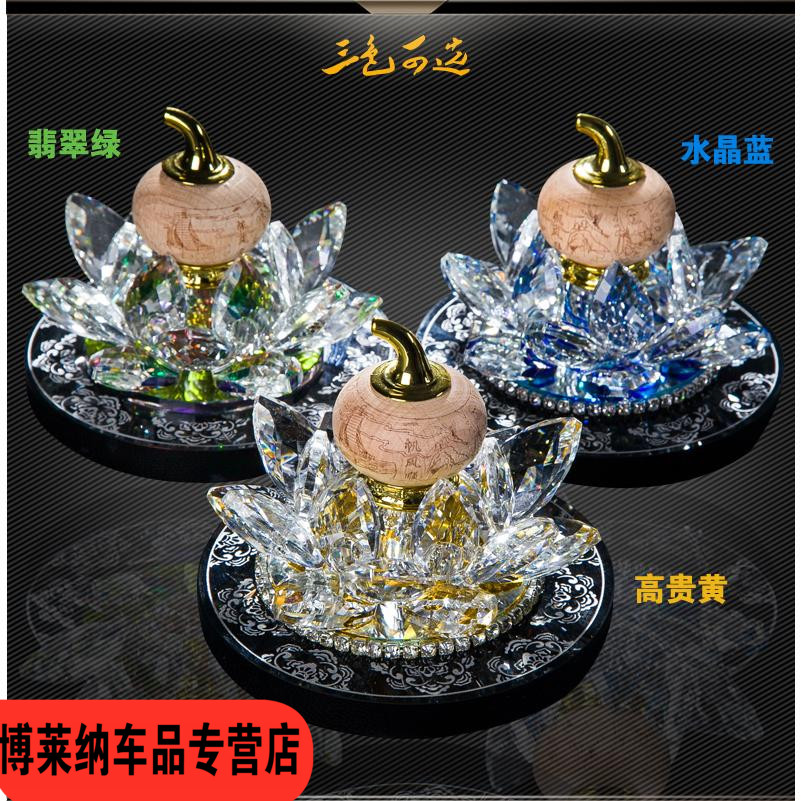 水晶汽车香水座汽车摆件内饰品奥迪A4L宝马3系5系速腾杰德K5凌渡