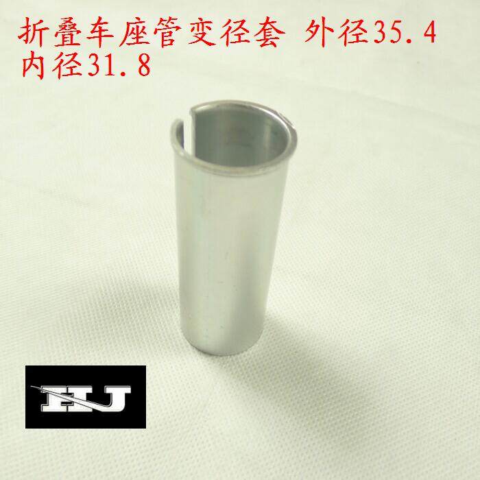 Bicycle saddle pipe aluminum alloy protective sheath also called diameter changing sleeve outer diameter 35 4 inner diameter 32 height 73MM