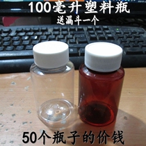 50 100 ml large mouth transparent plastic bottle bottle solid liquid water agent sample empty bottle 50