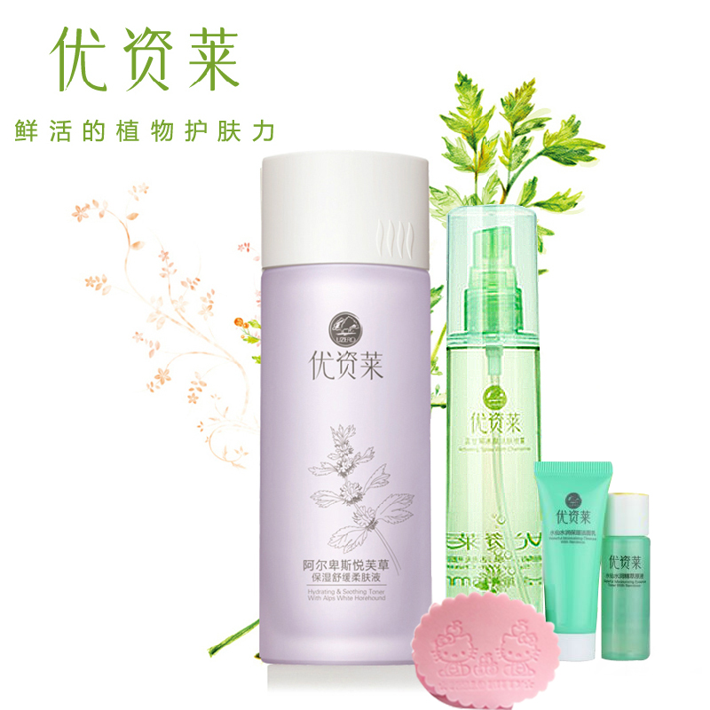 优资莱专柜正品阿尔卑斯悦芙草保湿舒缓柔肤液120ml爽肤水女补水