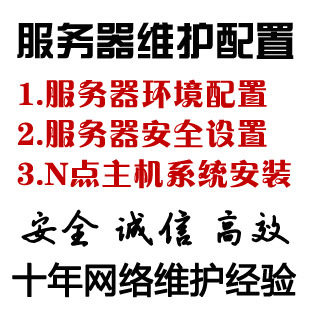 Server security maintenancePHP MySQL installationWebsite movingBuild VPSAlibaba cloud ECS environment configuration