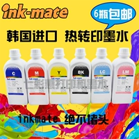 Mực in thăng hoa nhập khẩu Hàn Quốc INKMATE tương thích với mực truyền nhiệt Epson R230 R330 7600 mực in epson